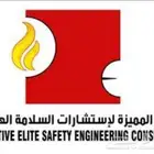 شركة النخبة المميزة لفحص المباني الجاهزة واعداد تقارير لها