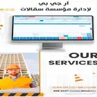 برنامج محاسبي لاداره محلات التأجير مع ربط المرحله الثانيه