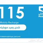 رصيد 100 موبايلي