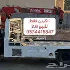 صندوق ديانه مع ونش للبيع