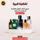 جديد مرقب الطيب عطور عالمية أصلية من الوكيل