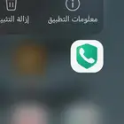 حذف الأسماء من برنامج Who