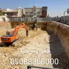 مقاول حفر