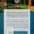 خدمات جامعية تجسير