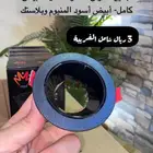 فريم ضد التوهج (جرم)