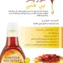عسل نحل فوريفر الطبيعي