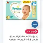 حفايض بامبرز للبيع