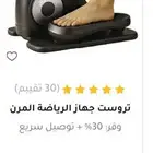 جهاز رياضي للكبار السن