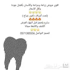 أقوى عروض جراحة وزراعة الأسنان