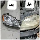 تلميع وانوار لد وزنون وتركيب عدسات لجميع انواع السيارات