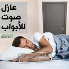 عزل باب عازل صوت ابواب