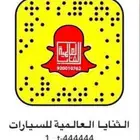 نستقبل عرض جميع انواع السيارات