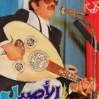 كتاب الأصيل - طلال مداح