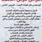 الخلعه مرض العصر