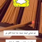 عود فيتنامي فاخر درجة اولى