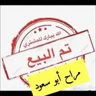 قعود معزول من تحت امه سمين وطيب