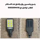أناره تعمل على الطاقة الشمسية