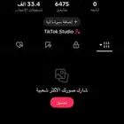 حساب تيك توك 6400 متابع حقيقي للبيع
