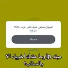 فك باند سناب