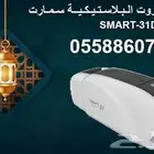 طابعة كروت بلاستيكية Smart