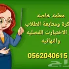 معلمة تأسيس في صامطه