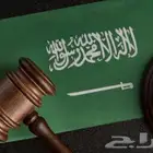 محامية