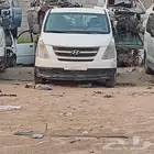 هونداي H1 تشليح قطع غيار