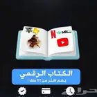 ملف يضم اكثرمن11رابط لبيع الاشتراكات والألعاب بأرخص سعر