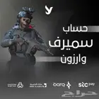 سميرف وارزون