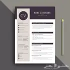 تصميم سيره ذاتيه cv