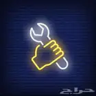 صيانه السيارات
