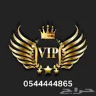 رقم مميز VIP رقم خماسي خماسيات