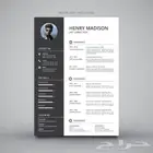 تصميم سيرة ذاتية ATS