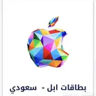 بطاقة ابل ايتونز 100