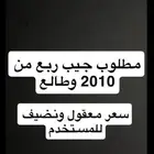 ربع