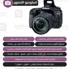 برنامج محاسبي odoo اودو لإدارة استوديوهات استديو التصوير
