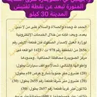 أرض للبيع في الصويدرة شرق المدينة بداية المخطط الأول زاوية