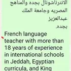 معلم لغه فرنسيه خبره اكثر من 18 سنه بالمدارس الانترناشونال ب