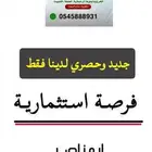 الرحمانيه العفجه النجديه