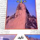 كتاب سلوم قحطان