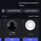 انستا رباعي ينطق حوق مرتب .