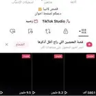 حساب تيك توك جدا  متفاعل