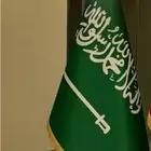 علم السعودية