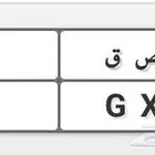 للبيع