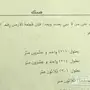 ارض للبيع بالقدس 