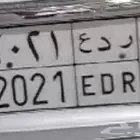 لوحه سياره مميزه