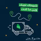 أرخص سعر شريحة مسبقة الدفع والتوصيل مجانا لباب البيت