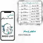 شحن بيقو لايف