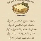 مكرونه باشميل و فته ورق عنب