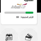 اشتراك وقت اللياقه اكسبريس